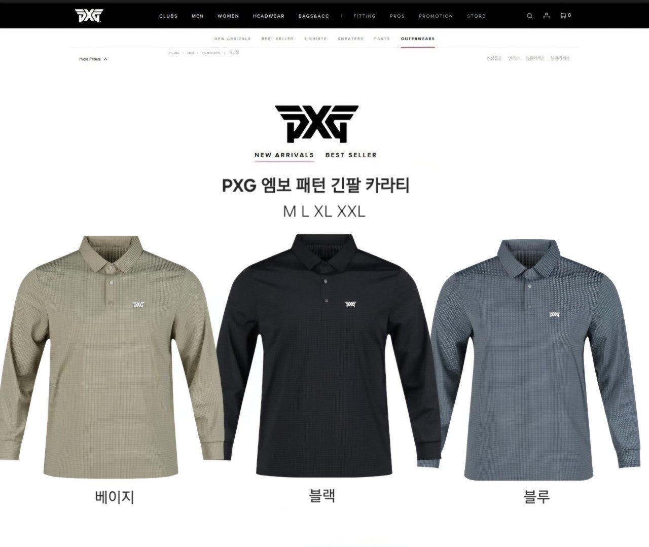 PXG 엠보 패턴 긴팔 카라티-