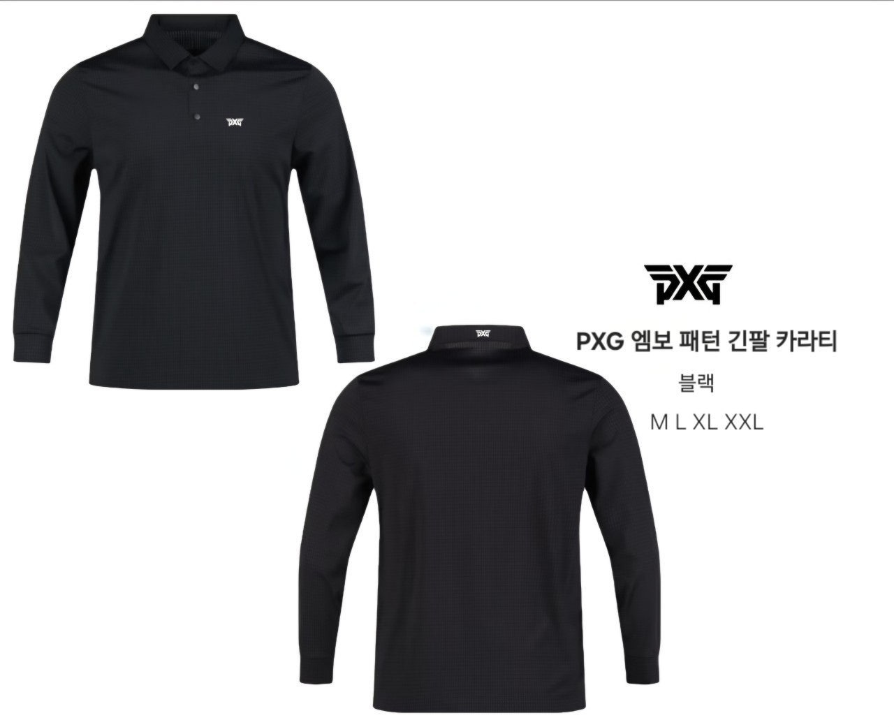 PXG 엠보 패턴 긴팔 카라티-