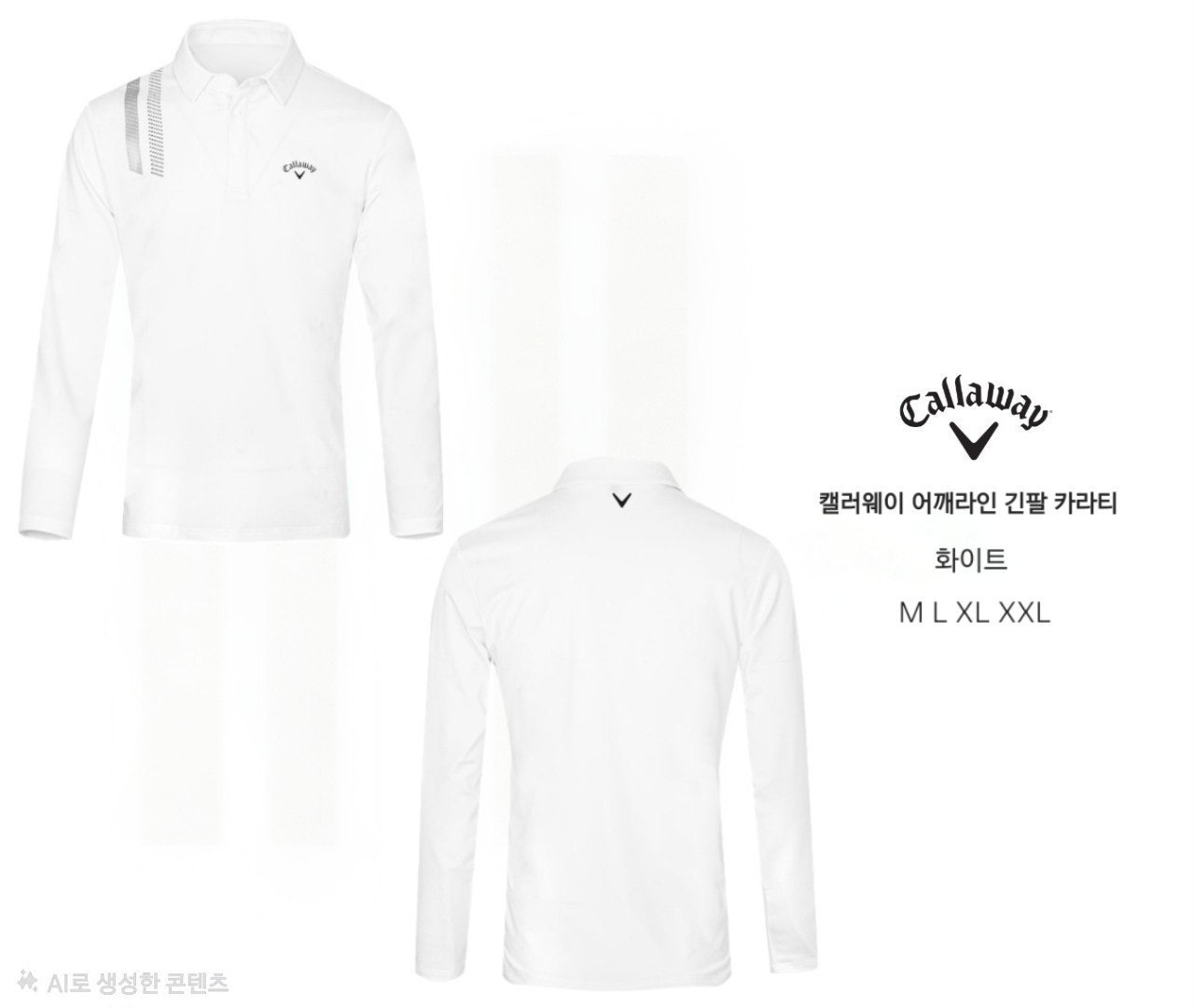 캘러웨이 어깨라인 긴팔 카라티-