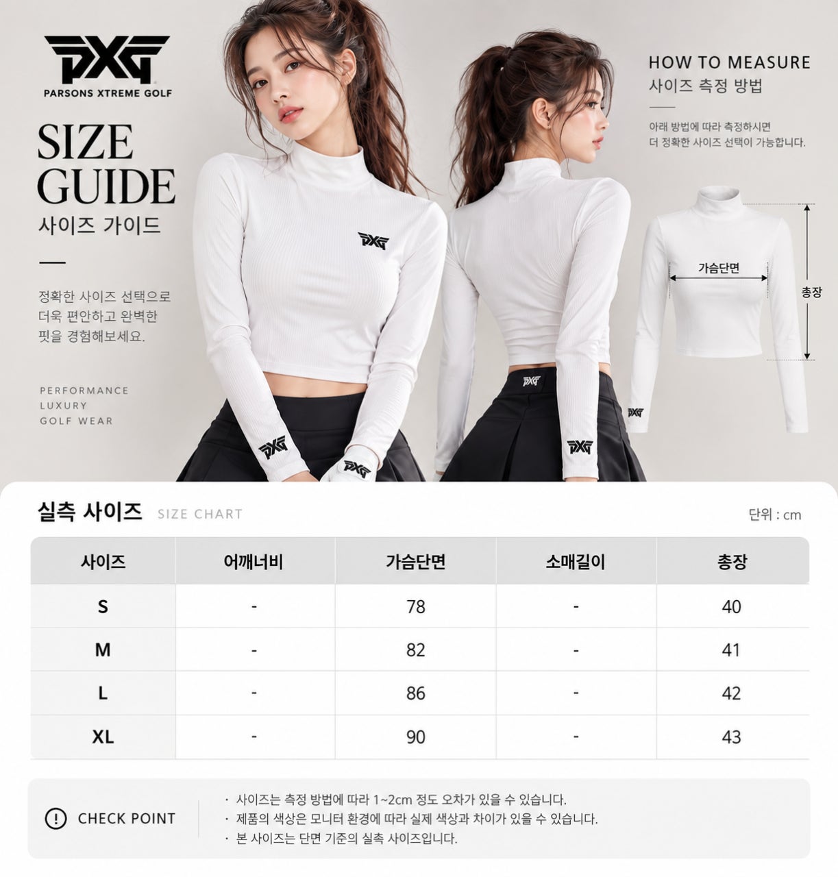PXG 여성 하이넥 레이어 골프 티셔츠