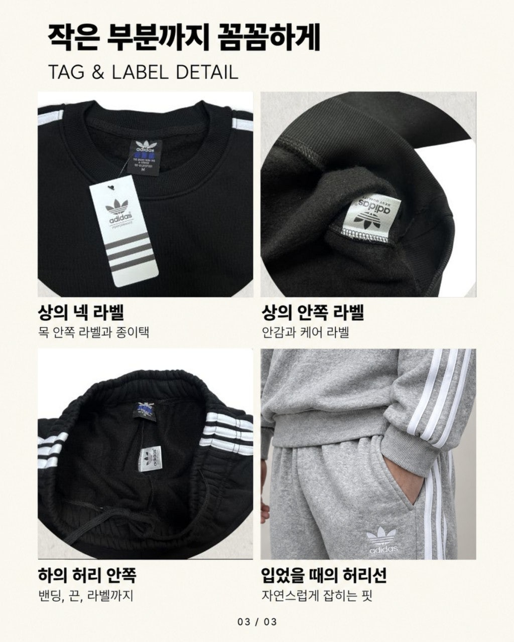 아디다스 기모 3선 맨투맨 세트-