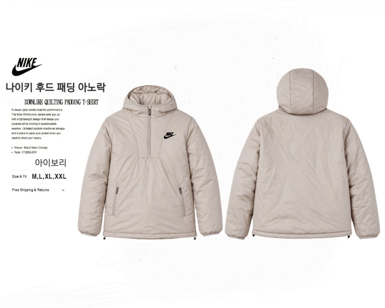나이키 후드패딩 아노락