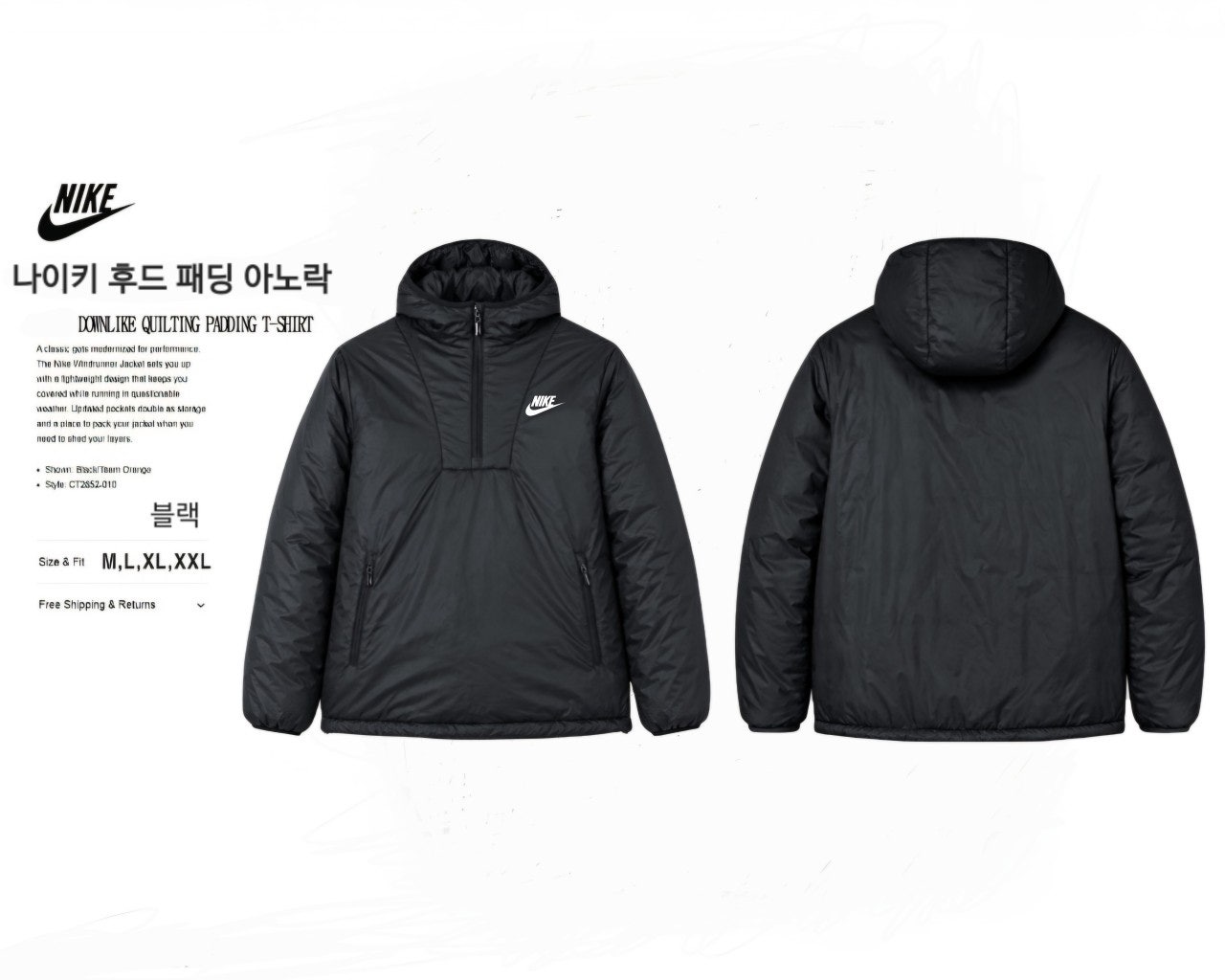 나이키 후드패딩 아노락