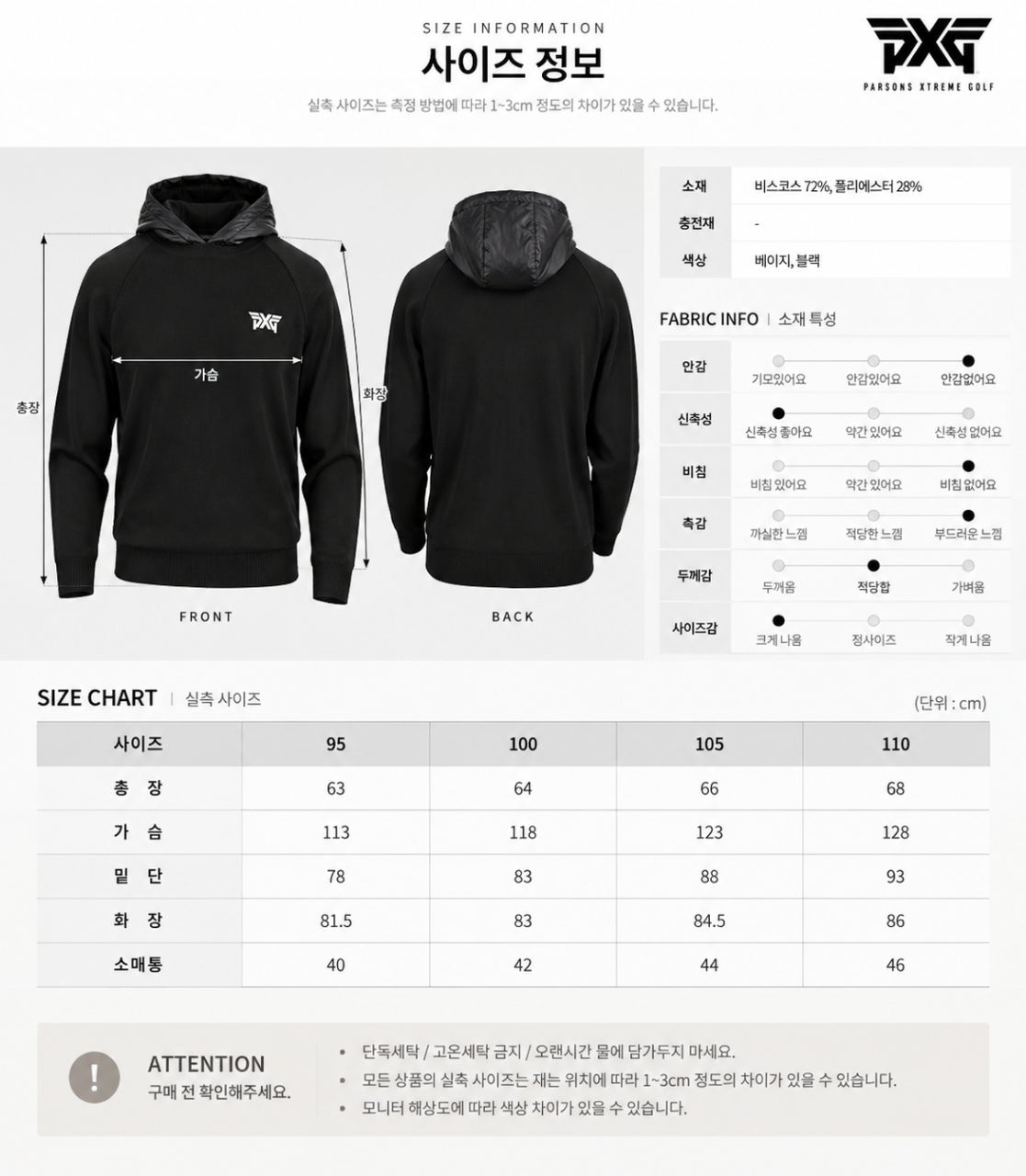 PXG 니트 후드