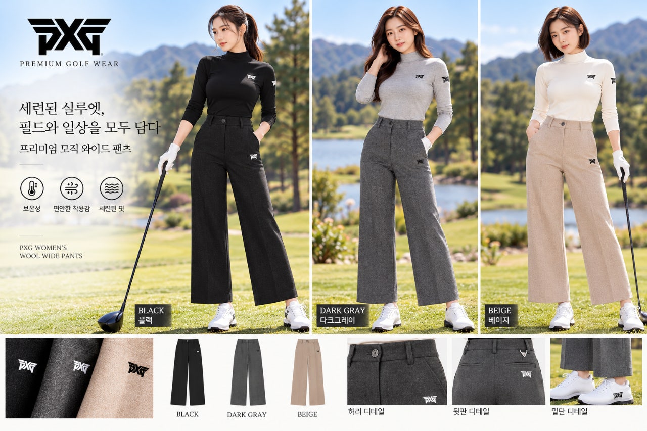 PXG 여성 모직 와이드 팬츠