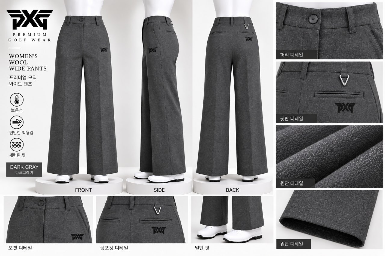 PXG 여성 모직 와이드 팬츠