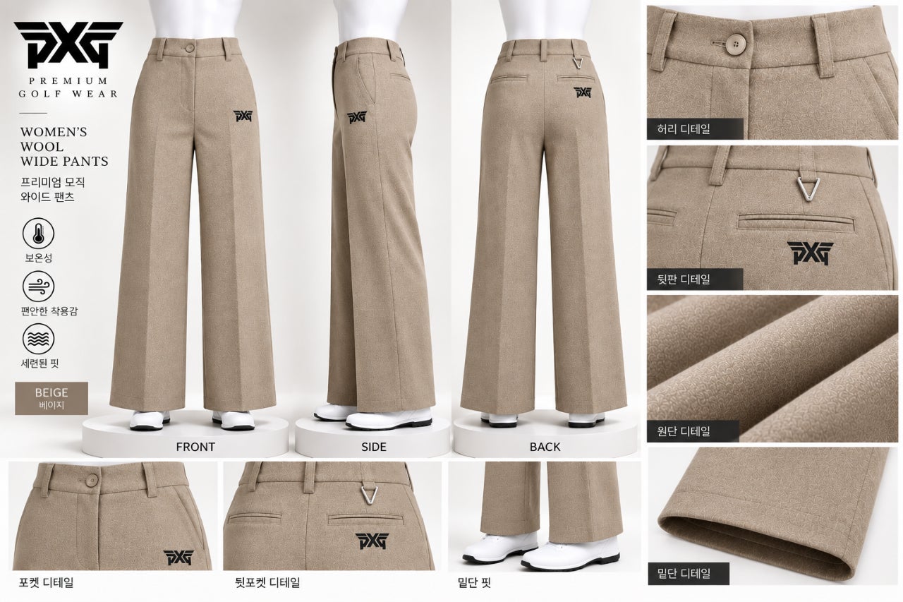 PXG 여성 모직 와이드 팬츠