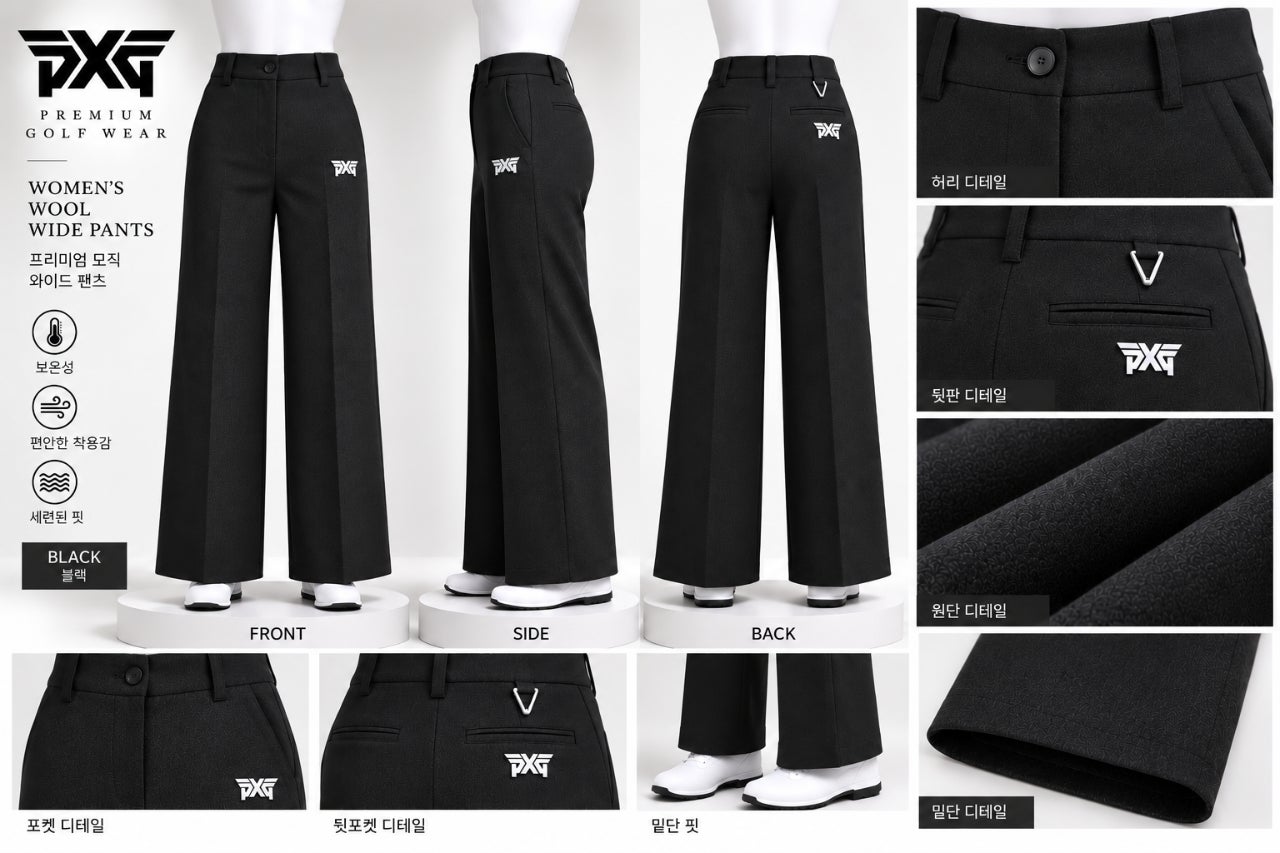 PXG 여성 모직 와이드 팬츠