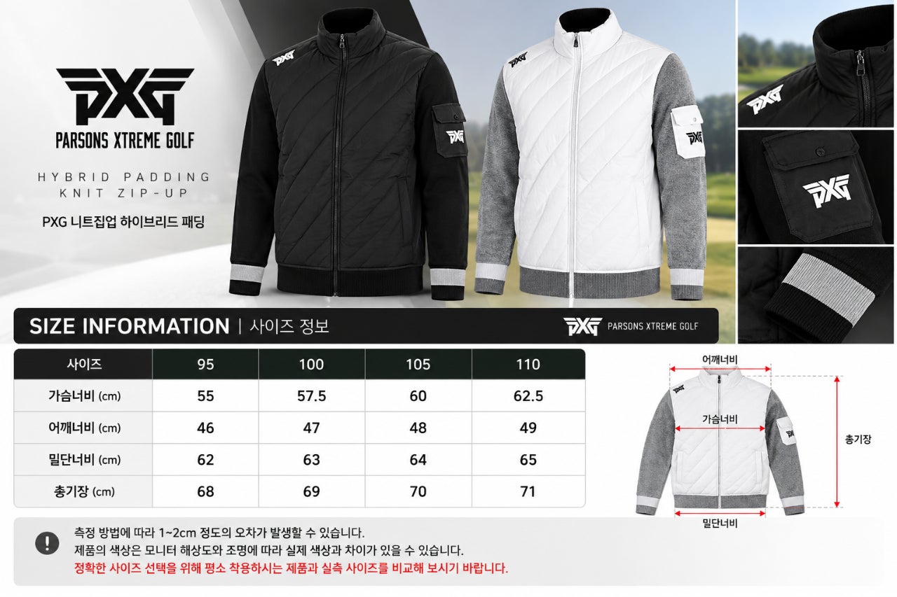 PXG 남성 니트집업 하이브리드 패딩