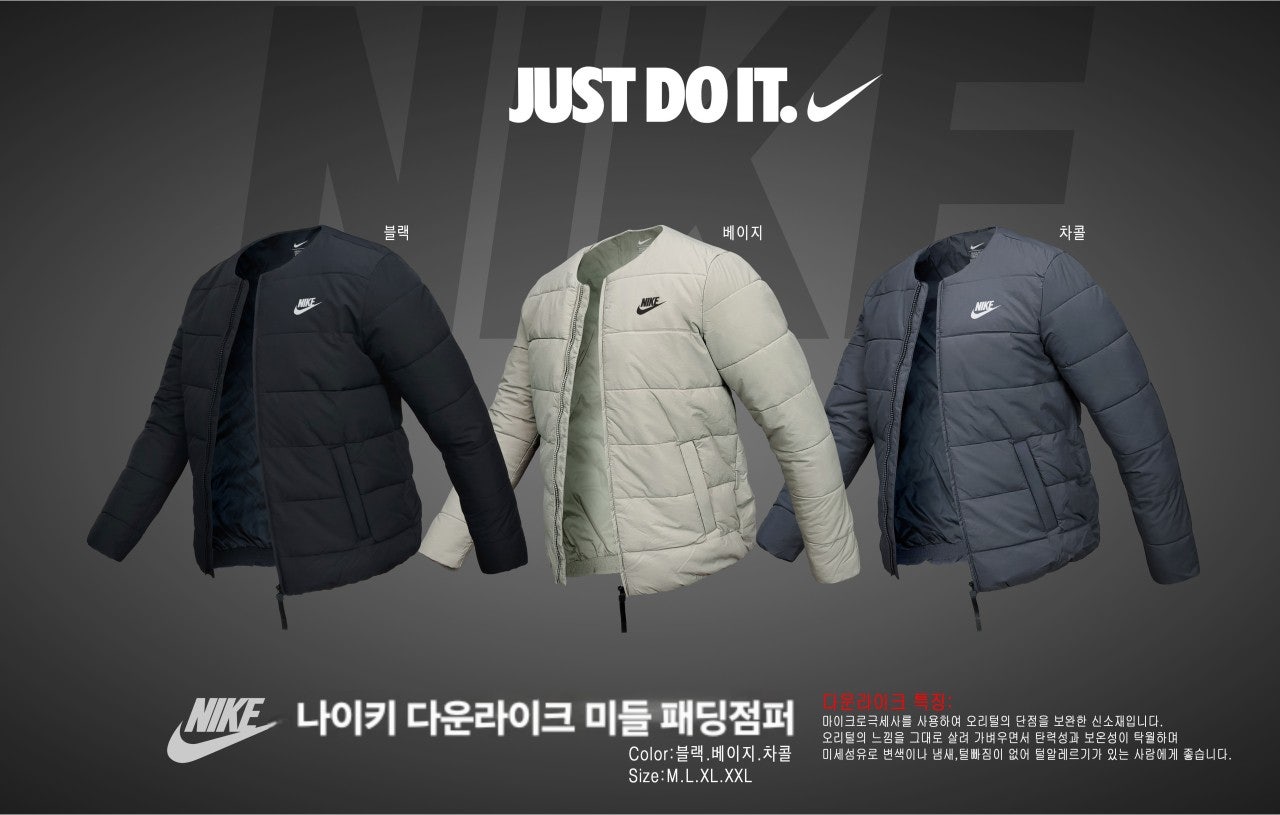 나이키 다운라이크 미들 패딩점퍼