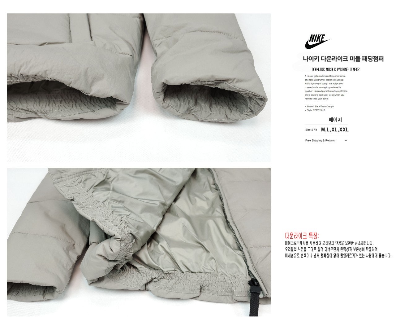나이키 다운라이크 미들 패딩점퍼