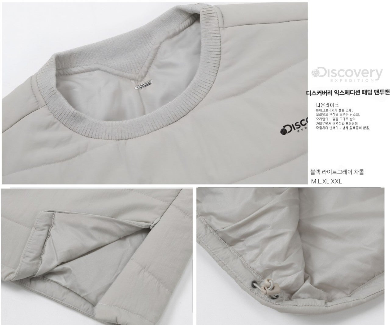 디스커버리 익스페디션 패딩 맨투맨