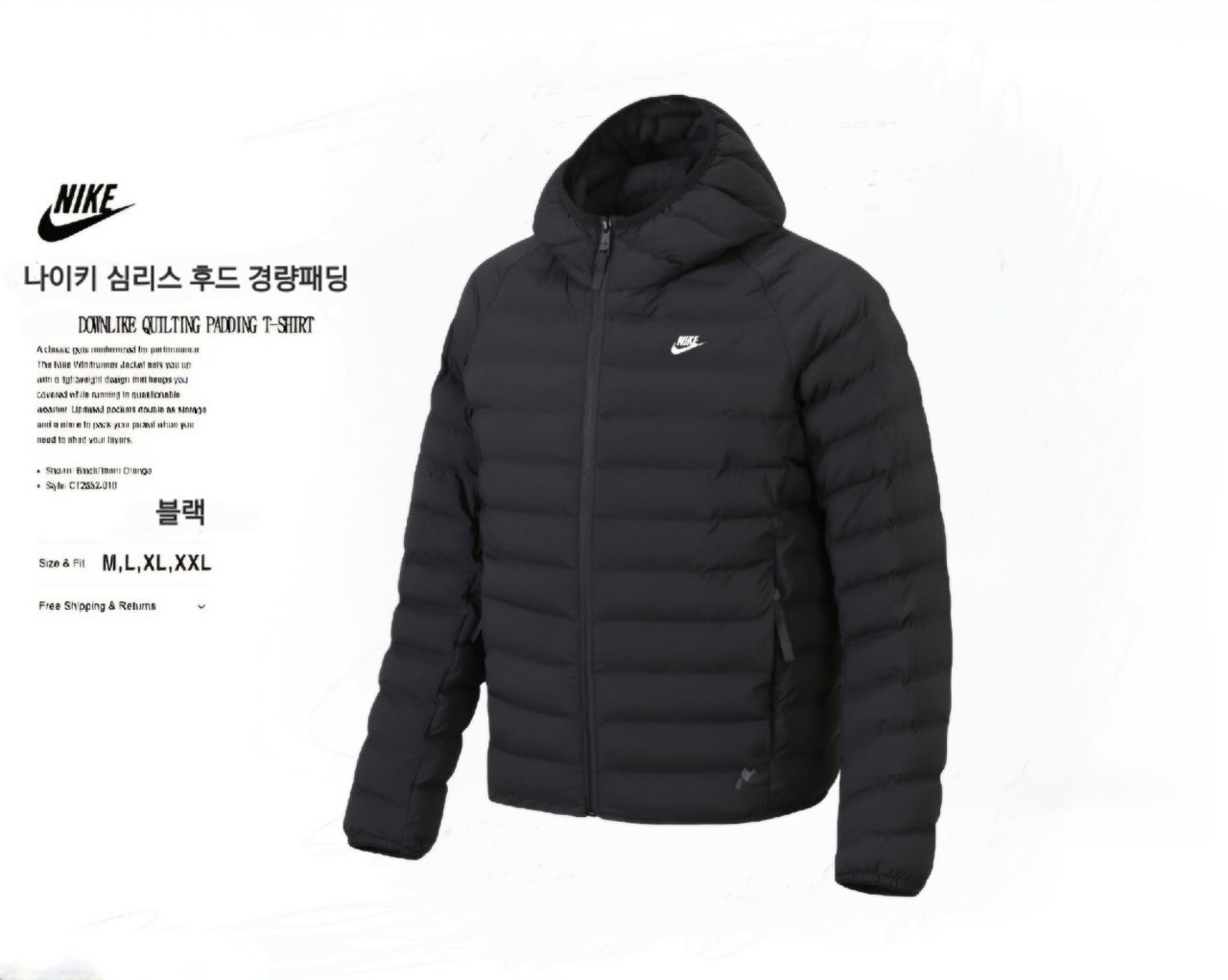 나이키 심리스 후드 경량패딩