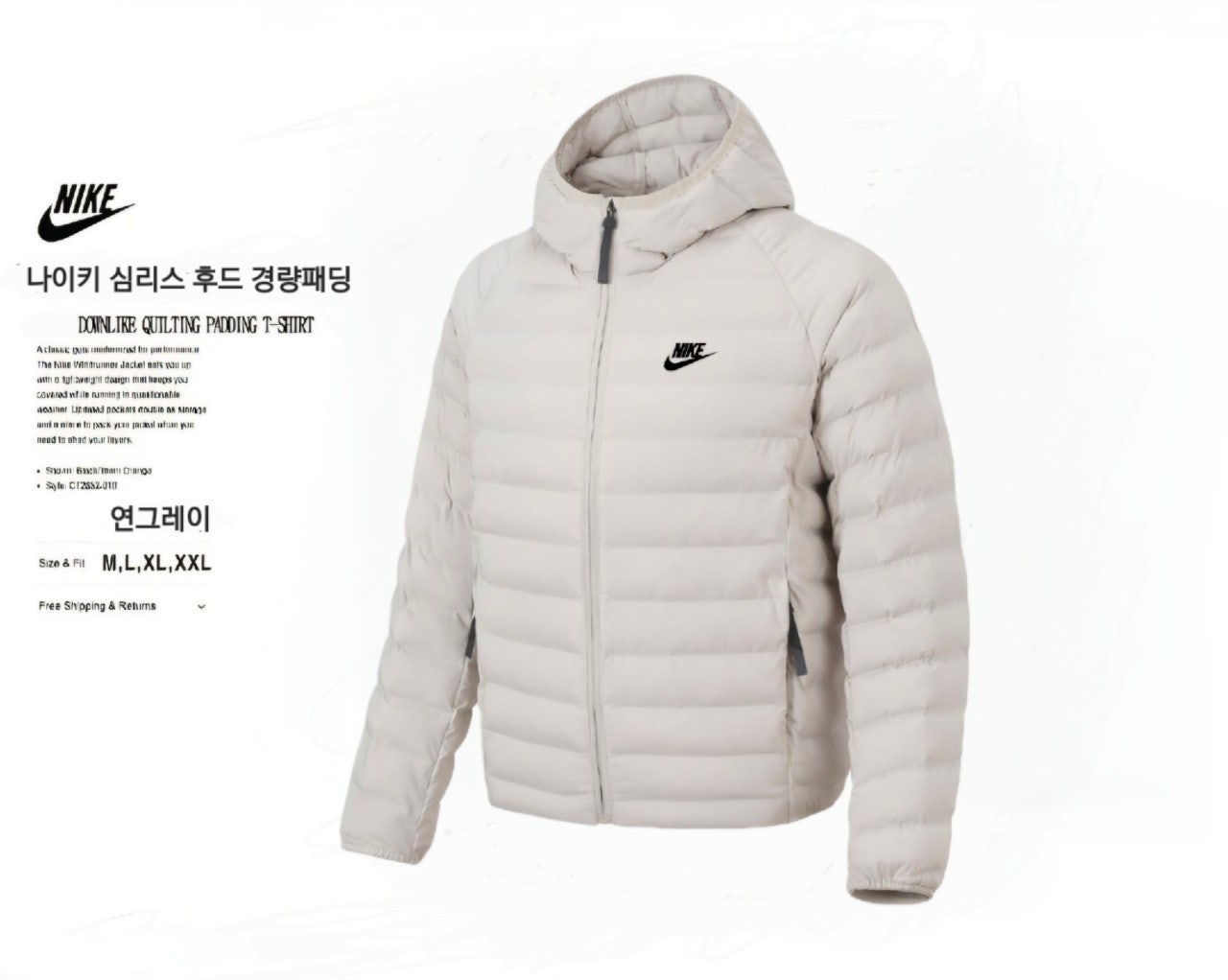 나이키 심리스 후드 경량패딩
