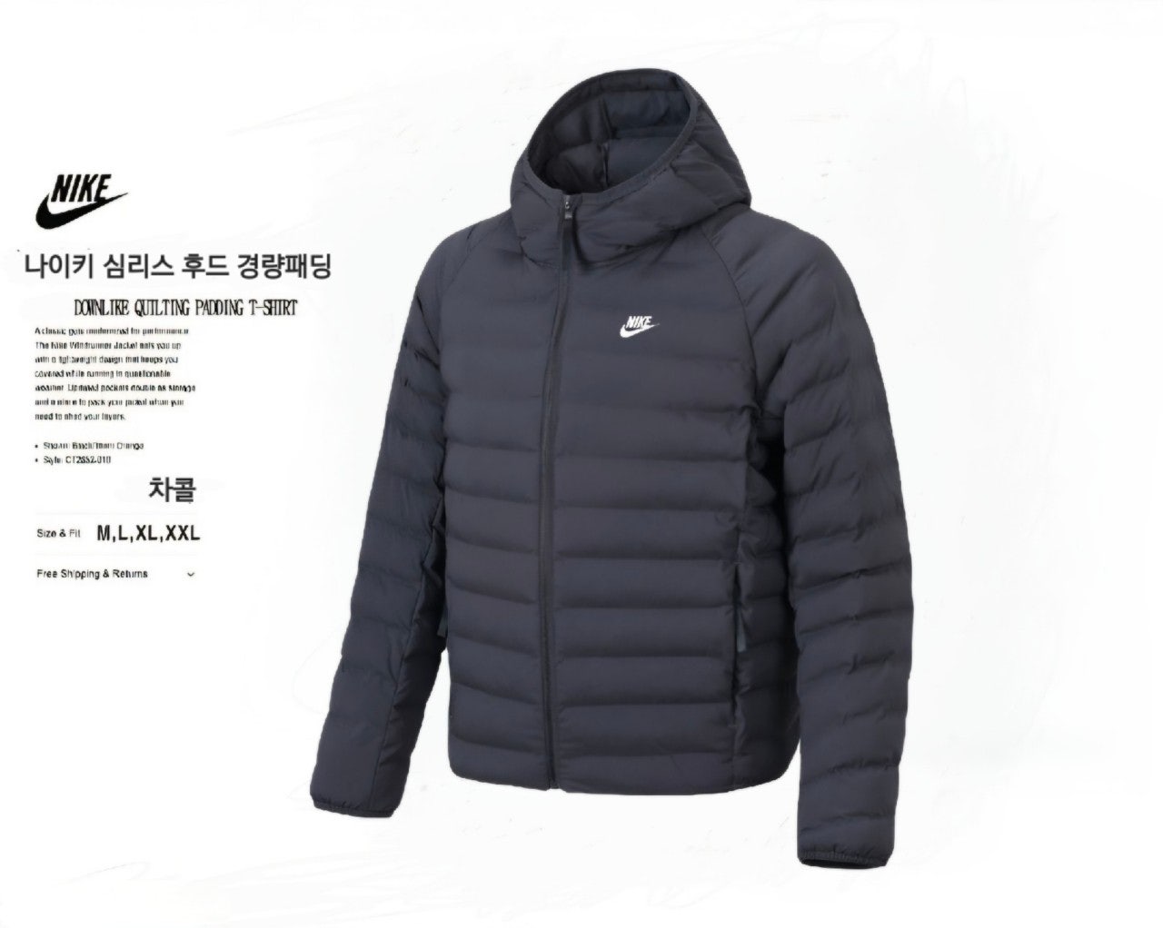 나이키 심리스 후드 경량패딩